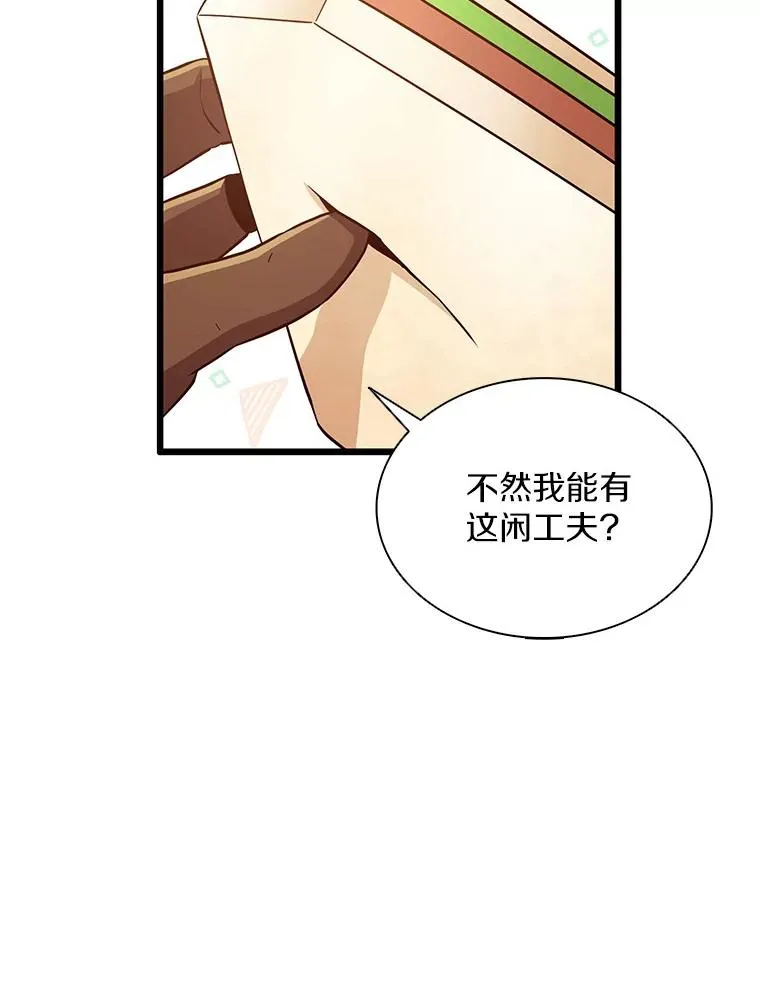魔弹射手的武器是什么漫画,134.敌军的陷阱2图