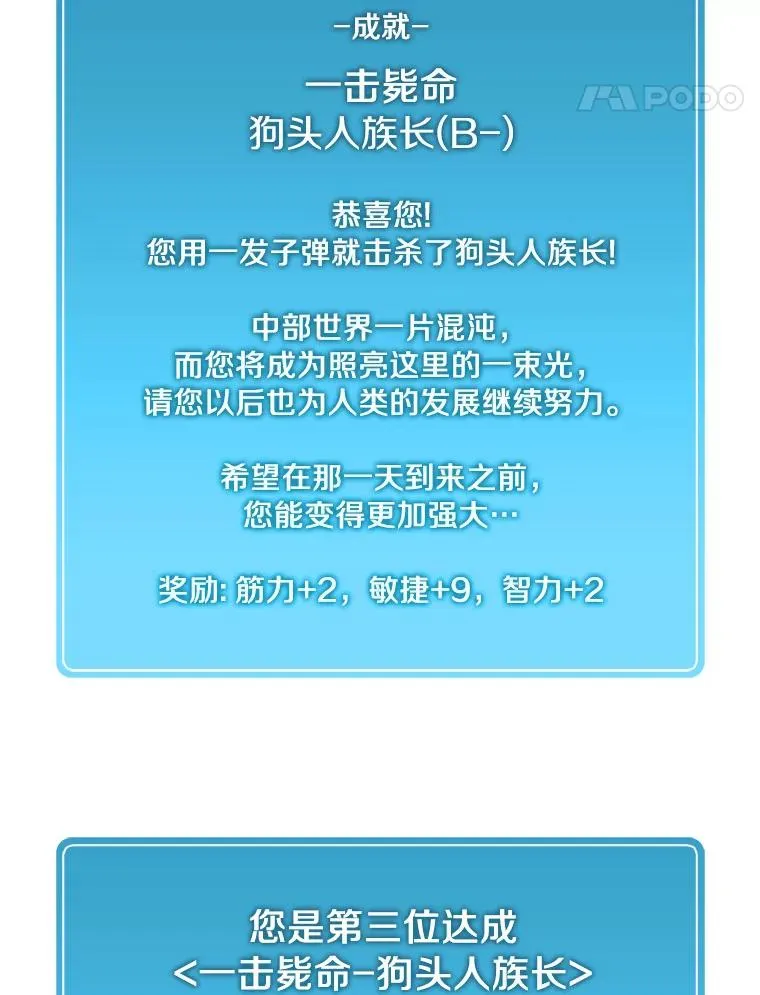 魔弹射手的武器是什么漫画,40.纠结2图