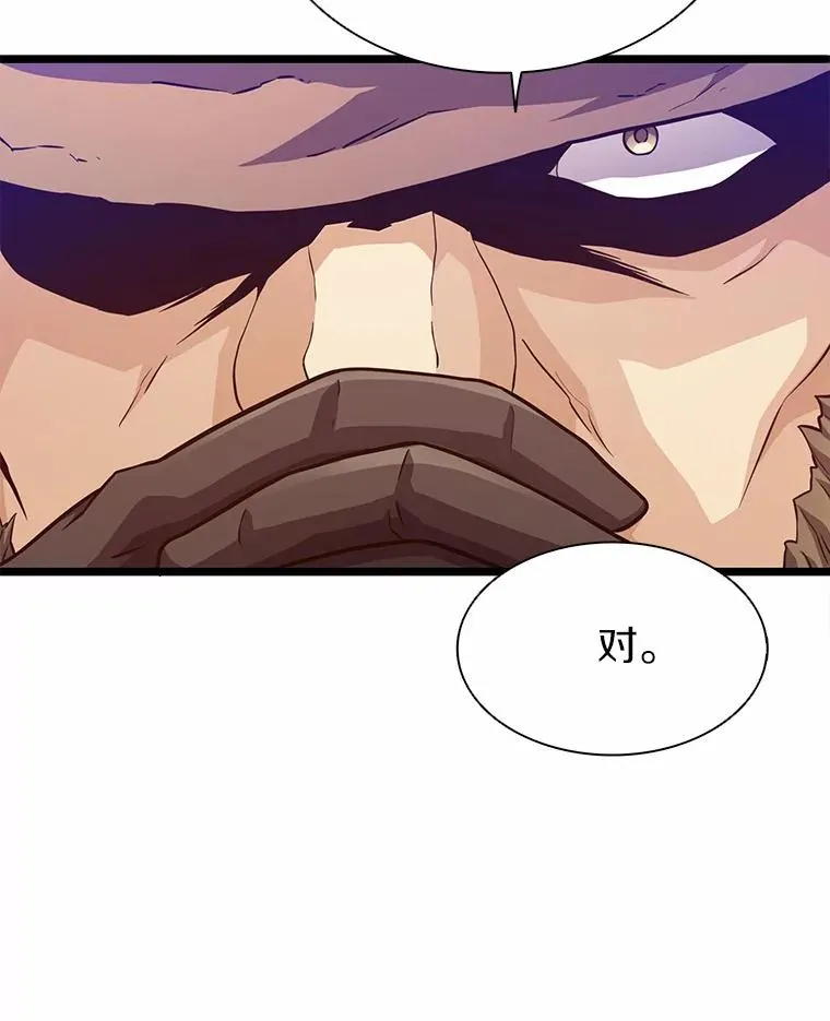 魔弹射手的武器是什么漫画,47.王室记录院1图