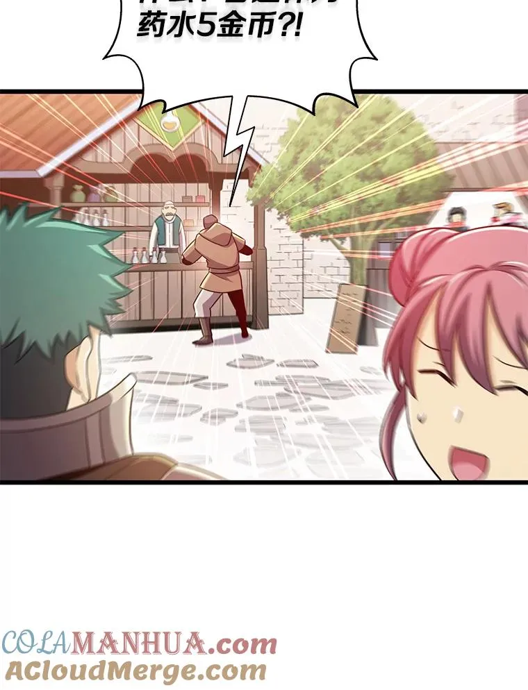 魔弹射手的武器是什么漫画,124.开战1图