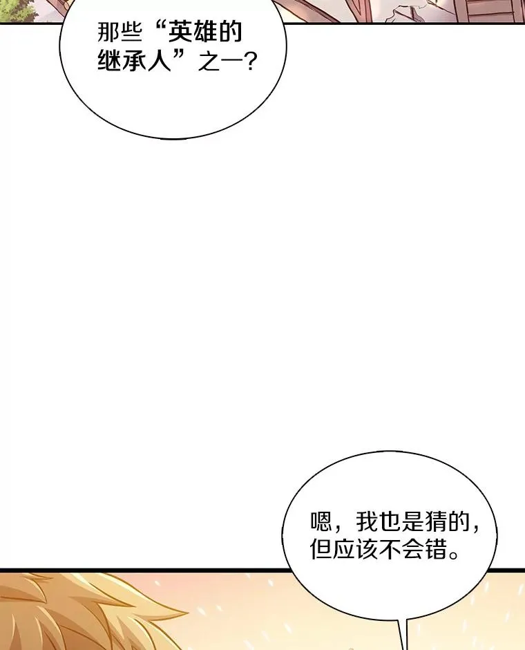 魔弹射手标志着德国浪漫主义歌剧的诞生漫画,98.英雄的继承人2图