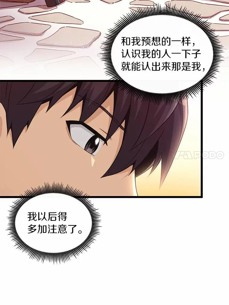 魔弹射手的武器是什么漫画,56.雪上加霜2图