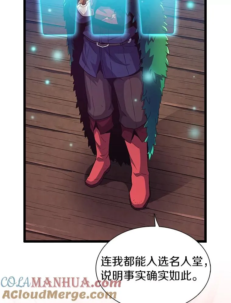 魔弹射手的武器是什么漫画,40.纠结1图