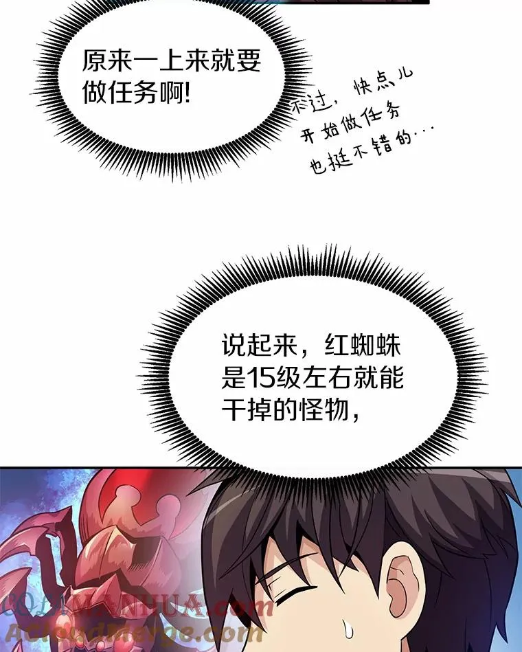 魔弹射手的武器是什么漫画,25.狂奔快感1图