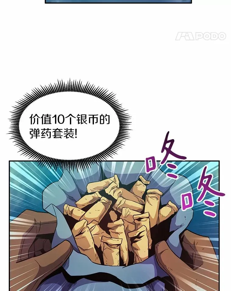 魔弹射手的武器是什么漫画,25.狂奔快感2图