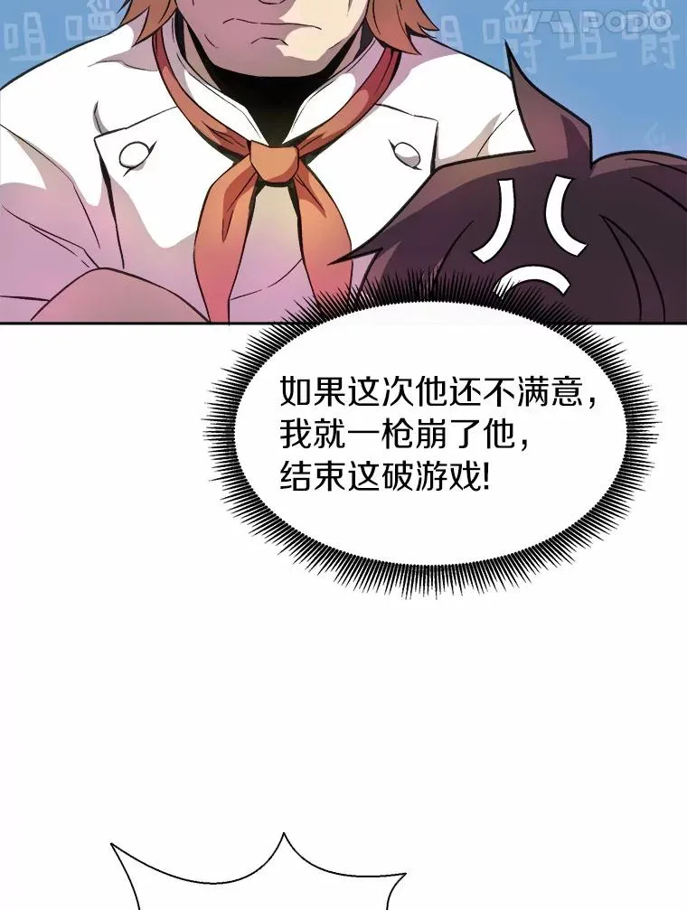 魔弹射手的武器是什么漫画,14.进贡便当1图