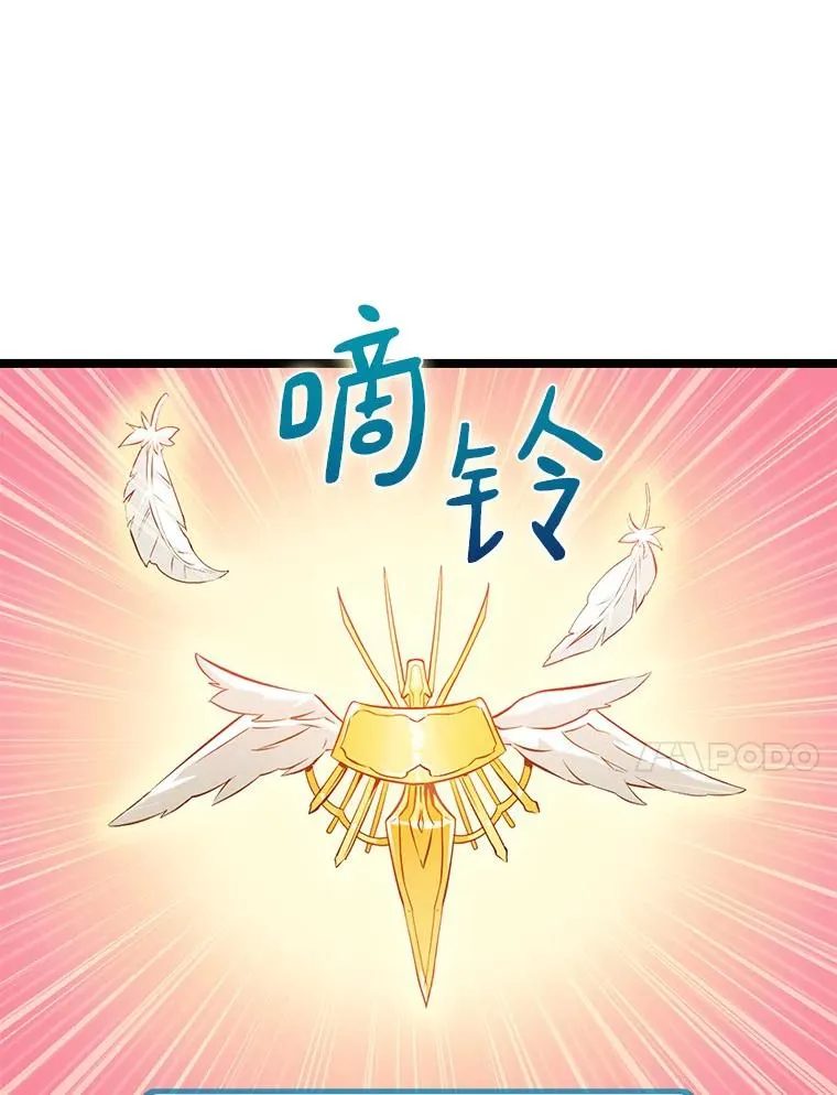 魔弹射手的武器是什么漫画,40.纠结1图