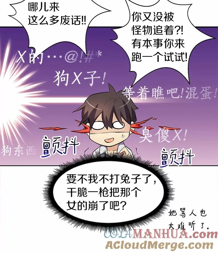 魔弹射手的武器是什么漫画,6.一击毙命1图