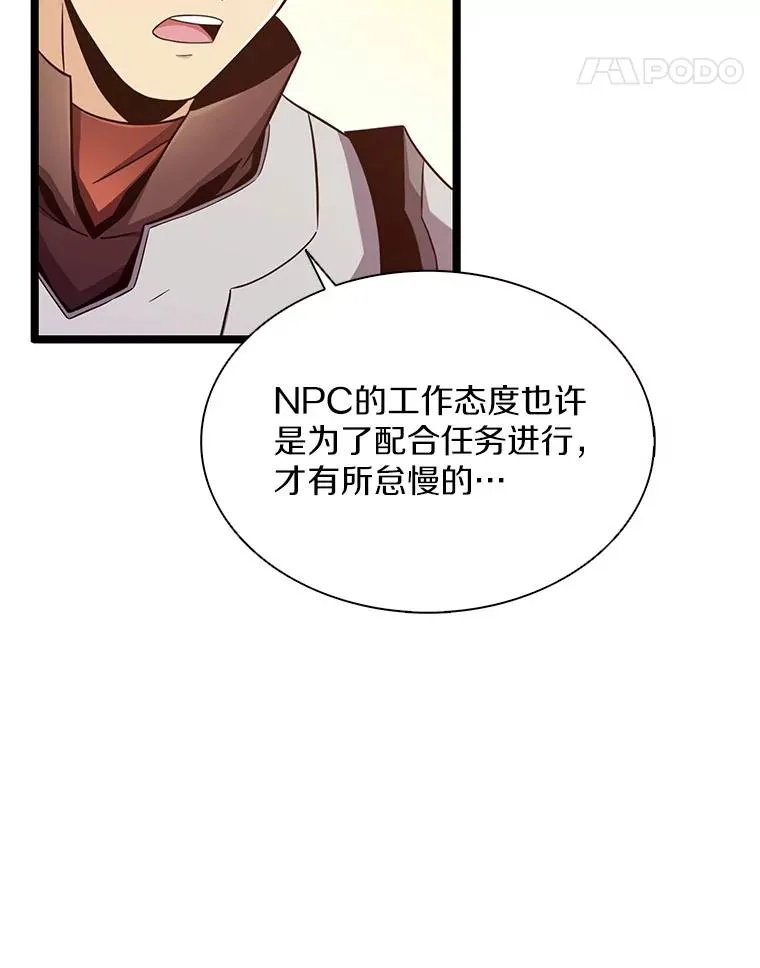 魔弹射手漫画全集漫画,105.剑拔弩张1图