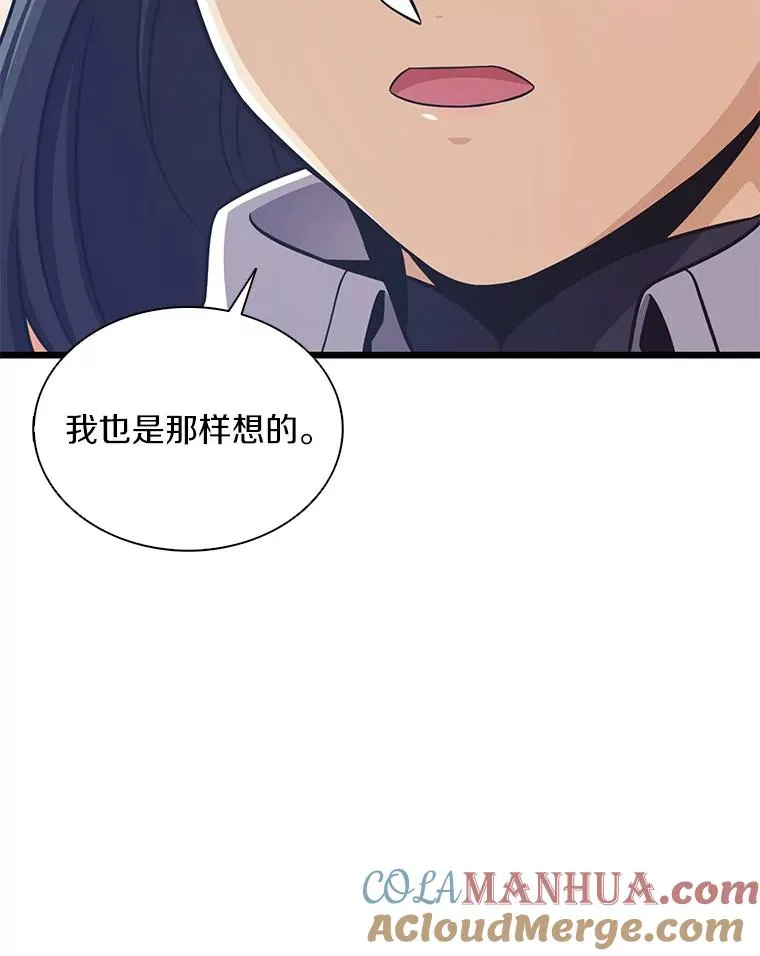 魔弹射手x亡蝶葬仪漫画,100.陌生人来信1图