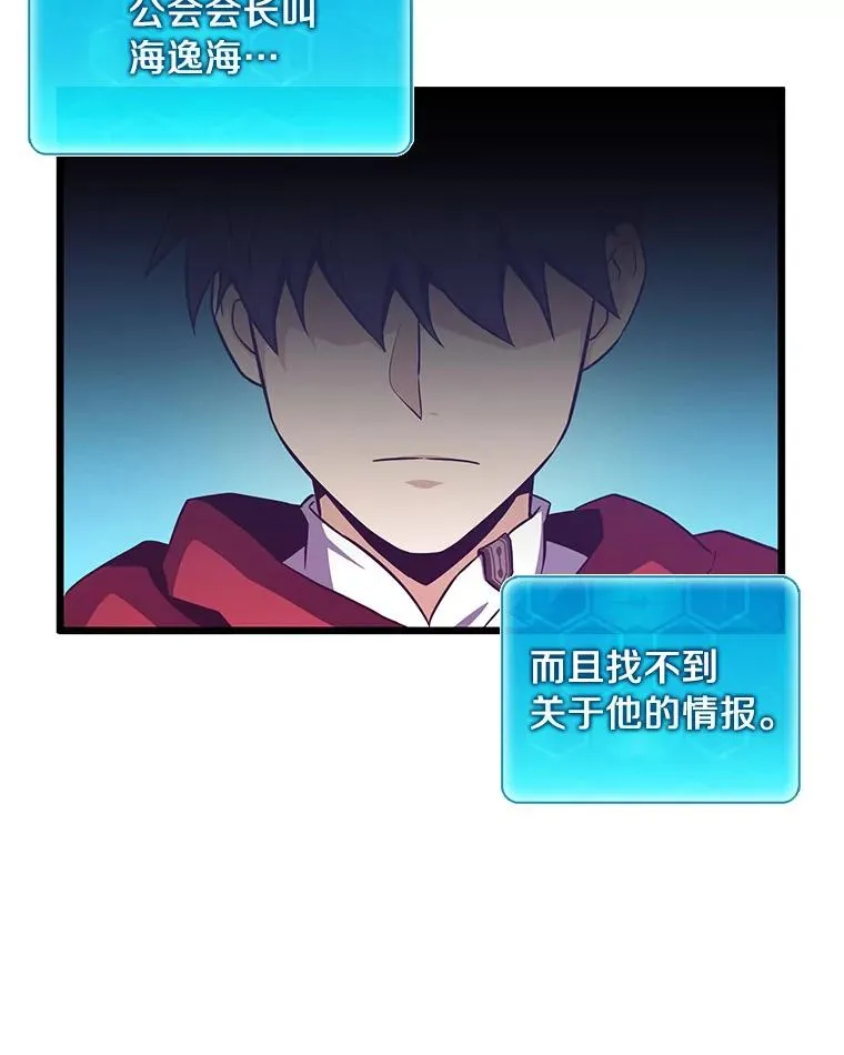 魔弹射手漫画全集漫画,64.夕阳西下2图