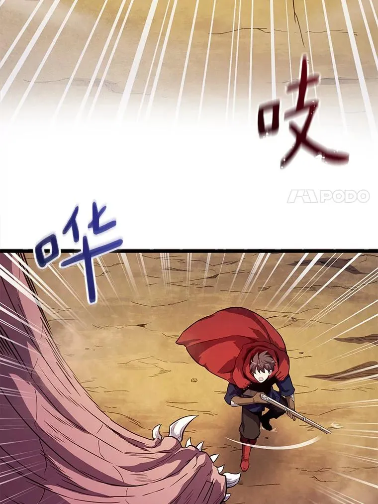 魔弹射手的武器是什么漫画,35.希具特部落1图