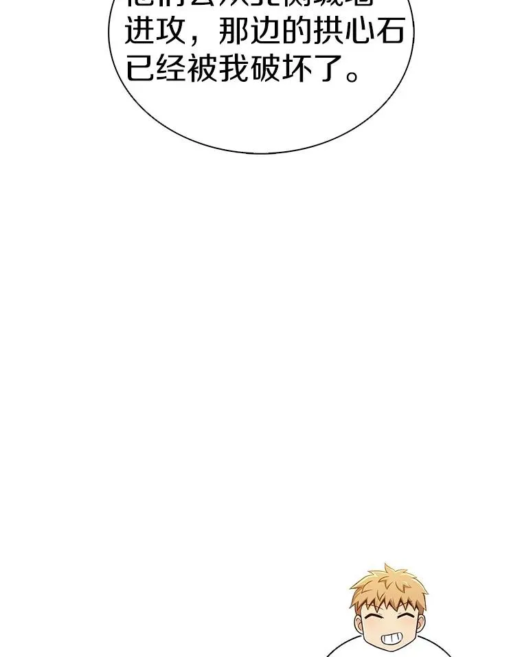 魔弹射手的武器是什么漫画,134.敌军的陷阱2图