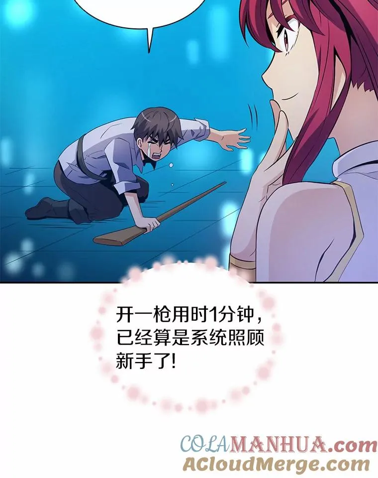 魔弹射手的武器是什么漫画,3.火枪手1图