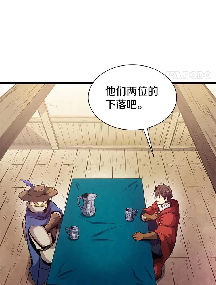 魔弹射手的武器是什么漫画,42.购买新武器1图