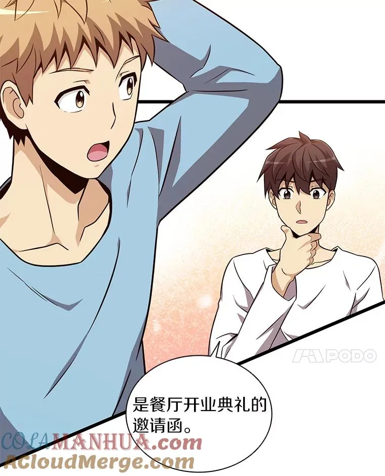 魔弹射手漫画全集漫画,51.情报公会1图