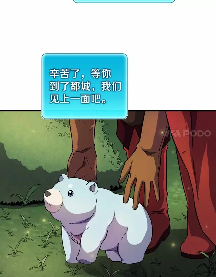 魔弹射手的武器是什么漫画,19.可爱的小家伙2图
