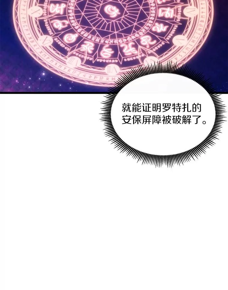 魔弹射手的武器是什么漫画,107.默契配合2图