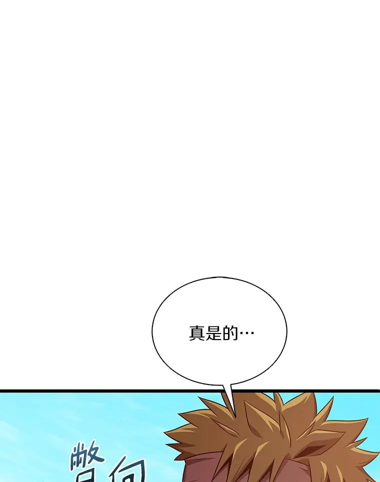 魔弹射手的武器是什么漫画,127.合作无间2图