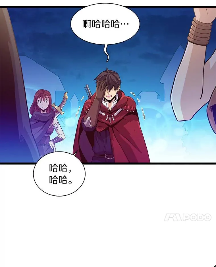 魔弹射手的武器是什么漫画,55.手艺之星2图