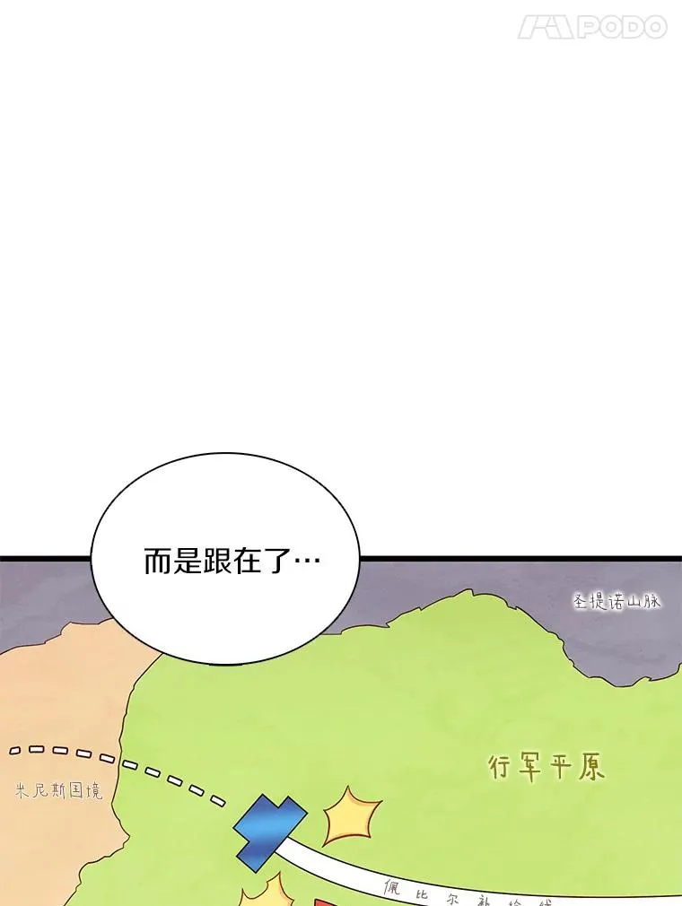 魔弹射手的武器是什么漫画,135.龙骑士（本季完）2图