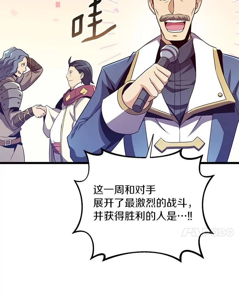 魔弹射手漫画全集漫画,64.夕阳西下2图