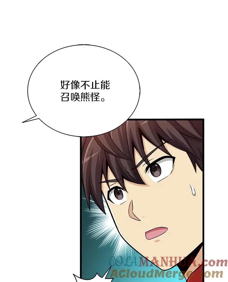 魔弹射手的武器是什么漫画,115.巧遇暗黑精灵1图