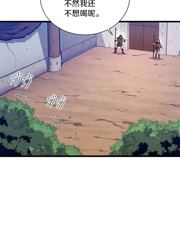 魔弹射手的武器是什么漫画,61.一场骗局2图