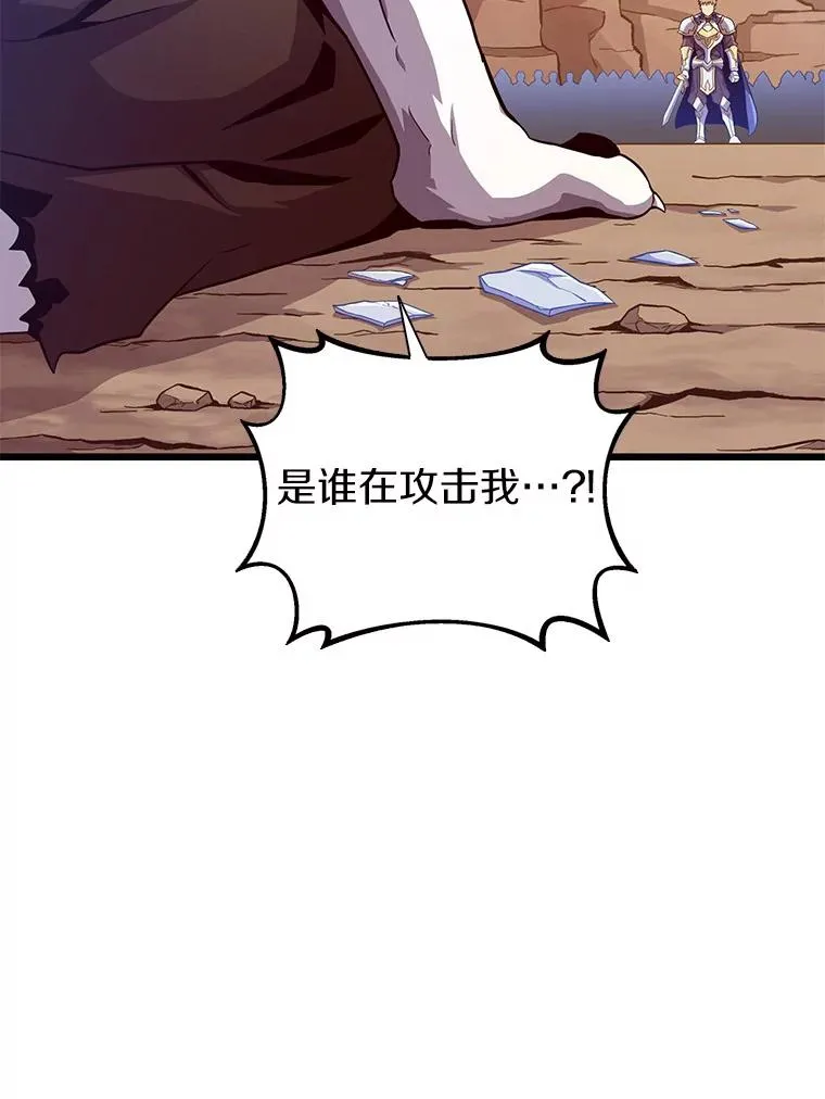魔弹射手的武器是什么漫画,84.信任1图