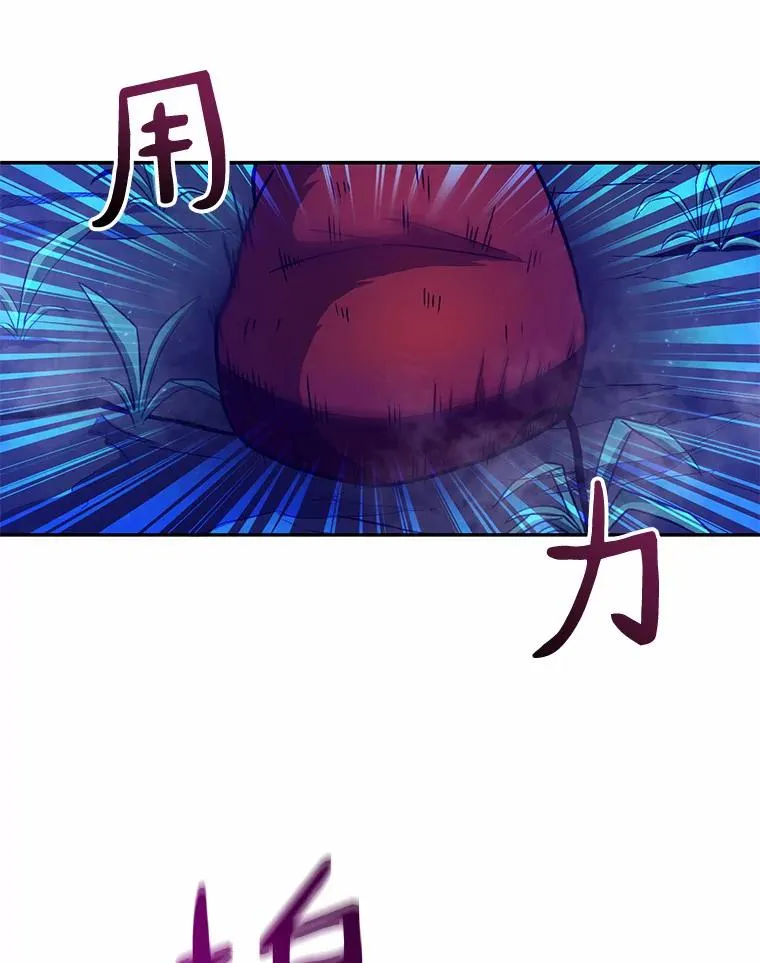 魔弹射手的武器是什么漫画,27.故技重施1图