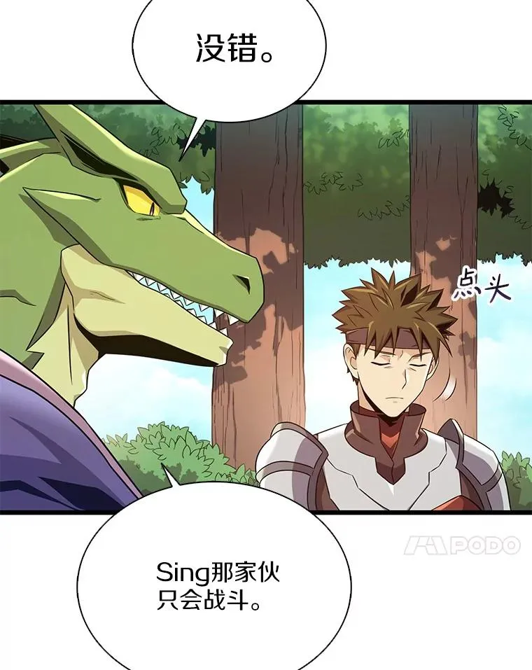 魔弹射手脑叶公司资料漫画,126.克敌制胜2图