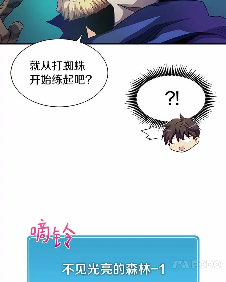 魔弹射手的武器是什么漫画,25.狂奔快感2图