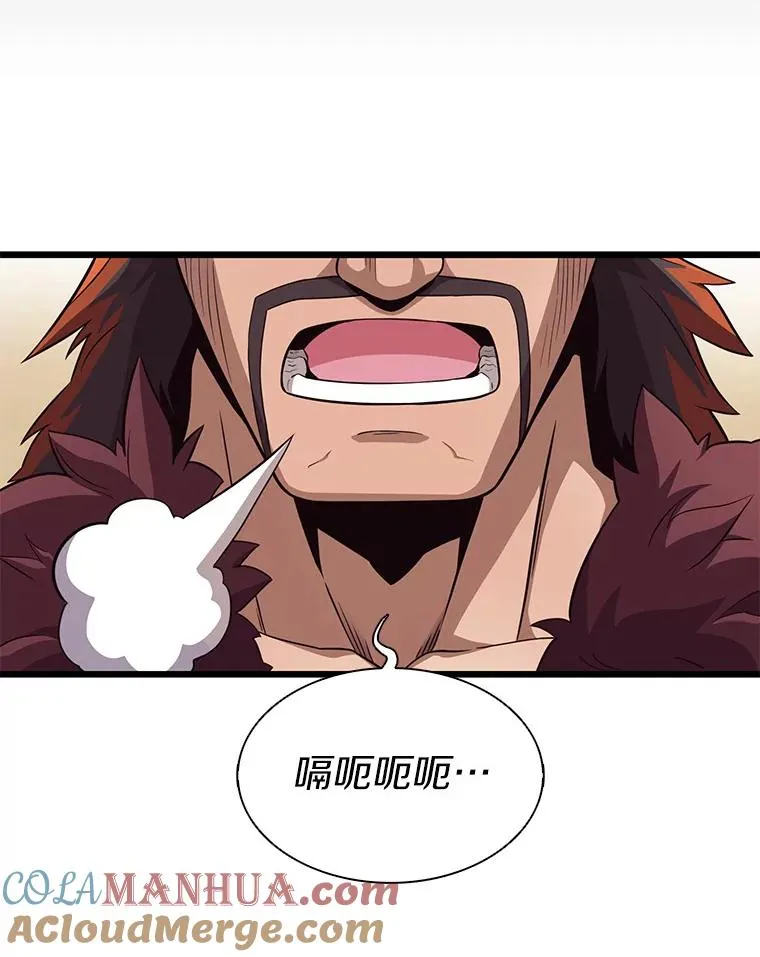 魔弹射手的武器是什么漫画,61.一场骗局1图