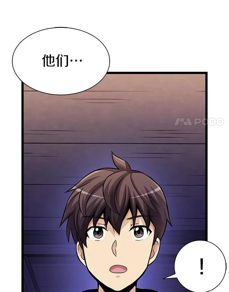 魔弹射手的武器是什么漫画,49.目击报告2图