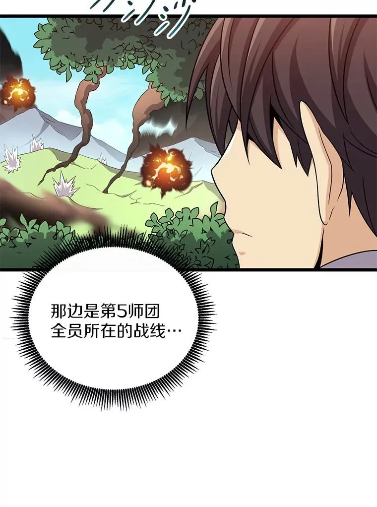 魔弹射手的武器是什么漫画,126.克敌制胜1图