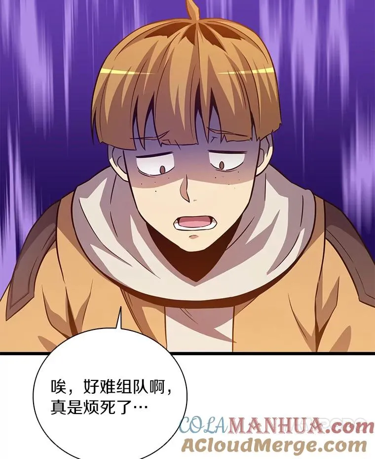 魔弹射手的武器是什么漫画,54.黄铜Boss1图