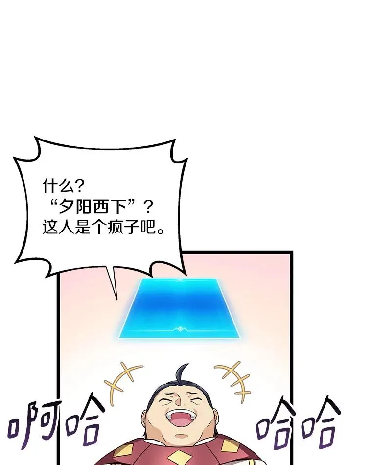 魔弹射手漫画全集漫画,64.夕阳西下2图