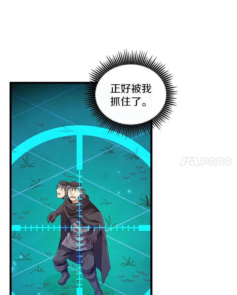魔弹射手漫画全集漫画,66.人海战术2图