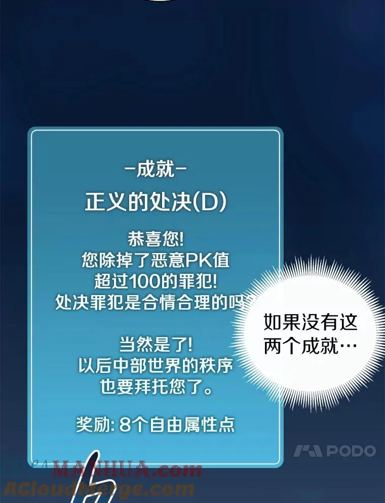 魔弹射手的武器是什么漫画,40.纠结1图