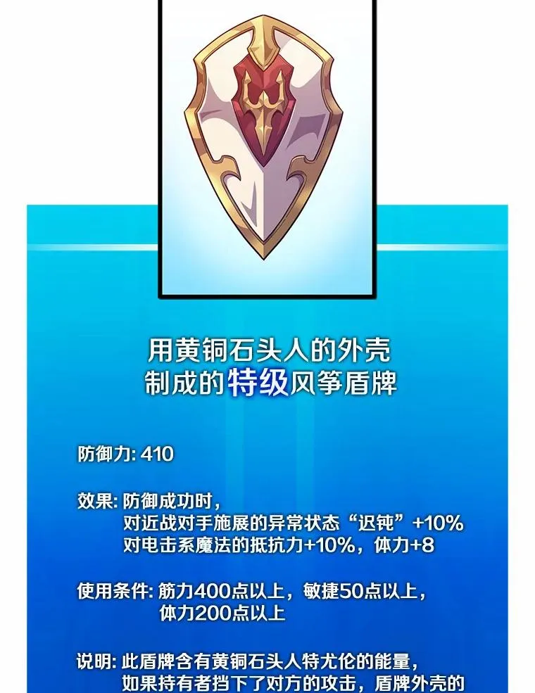 魔弹射手的武器是什么漫画,56.雪上加霜1图