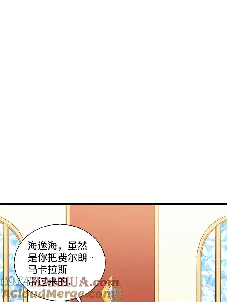 魔弹射手的武器是什么漫画,122.争夺资格1图