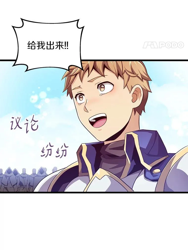 魔弹射手的武器是什么漫画,84.信任2图