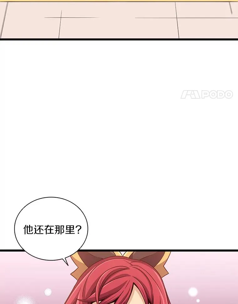 魔弹射手标志着德国浪漫主义歌剧的诞生漫画,88.基德受伤2图