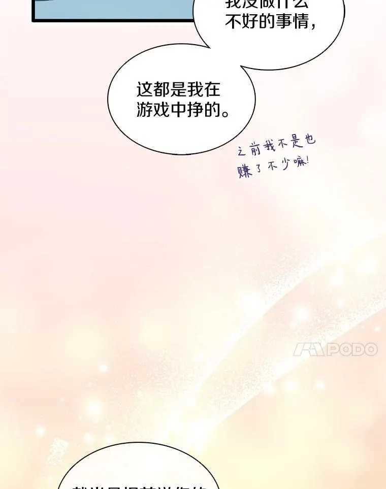 魔弹射手的武器是什么漫画,112.制作新配件1图