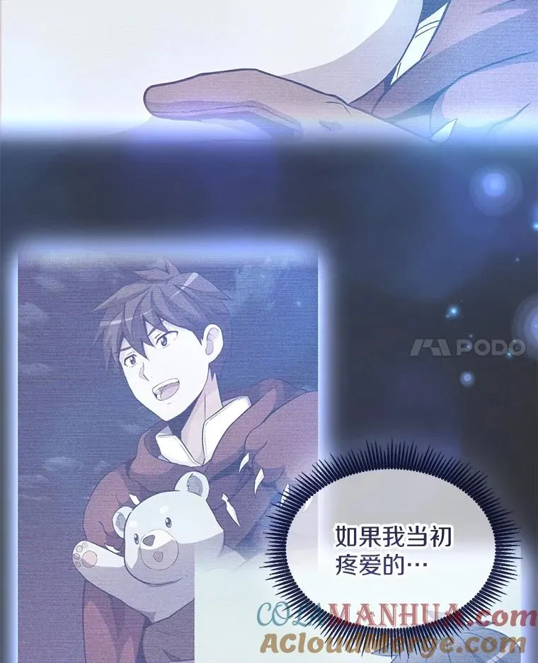 魔弹射手的武器是什么漫画,115.巧遇暗黑精灵1图
