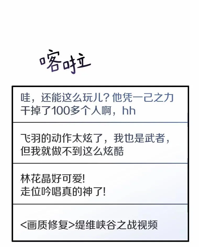 魔弹射手漫画全集漫画,31.狂战士2图