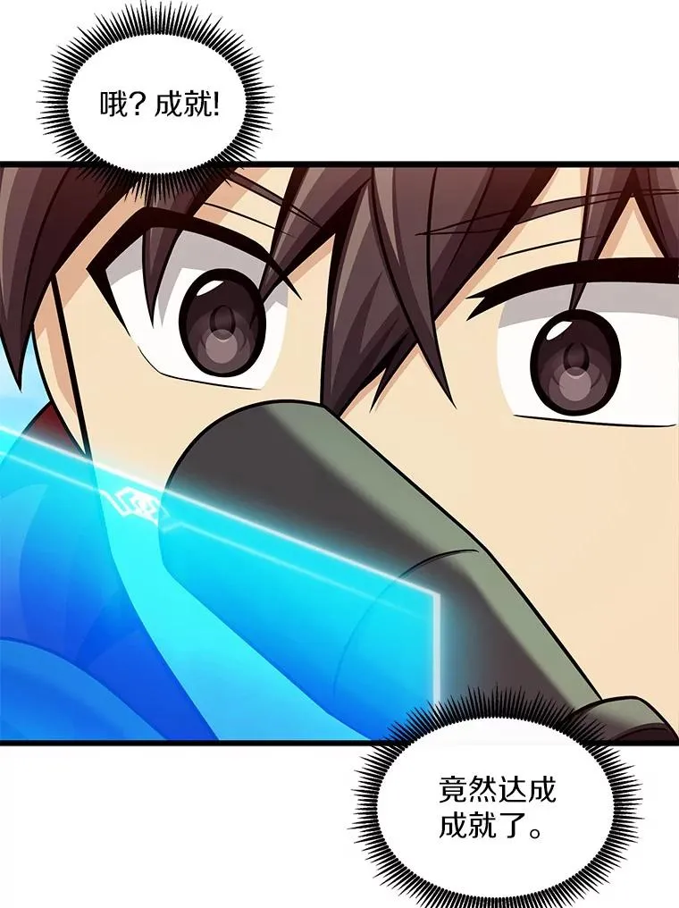 魔弹射手的武器是什么漫画,119.歪打正着2图