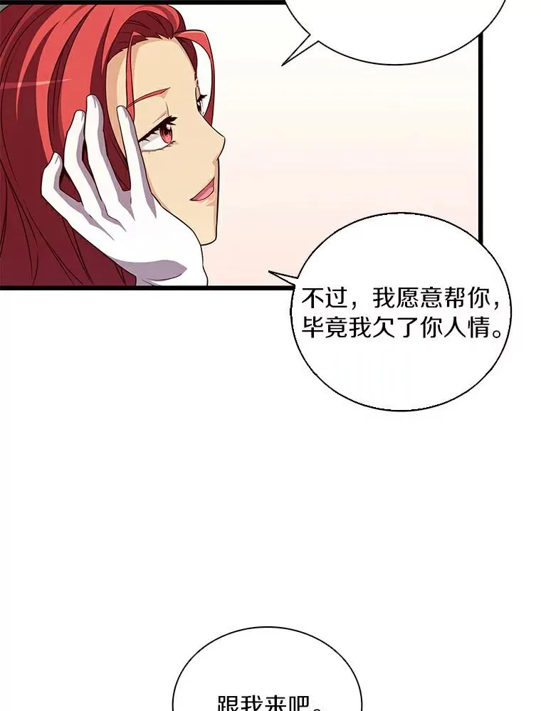 魔弹射手漫画全集漫画,64.夕阳西下2图