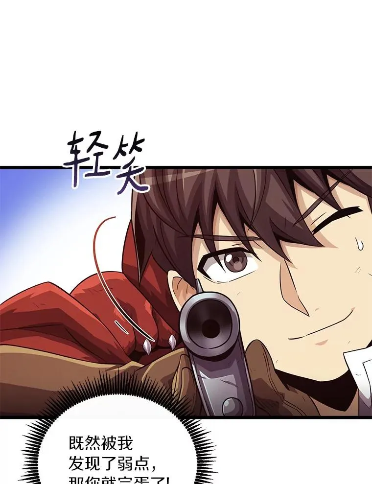魔弹射手漫画全集漫画,53.可再生石头人2图