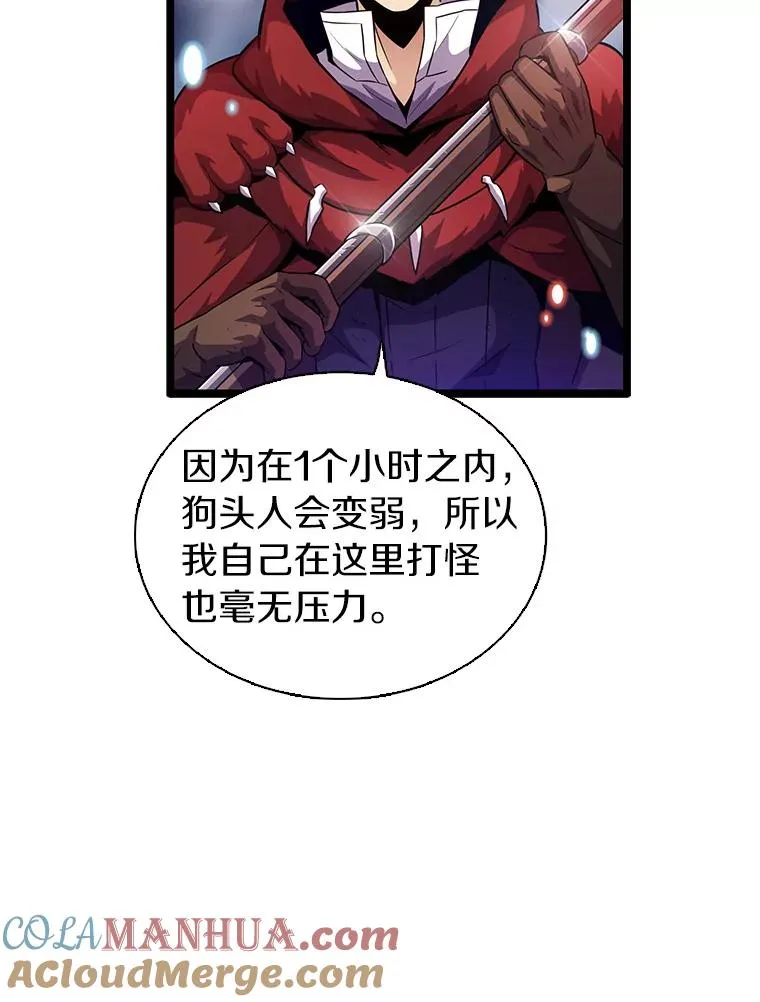 魔弹射手的武器是什么漫画,40.纠结1图